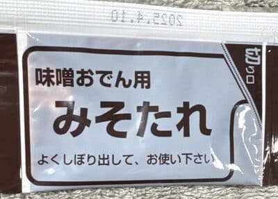 セブンイレブン　味噌おでん用みそたれ