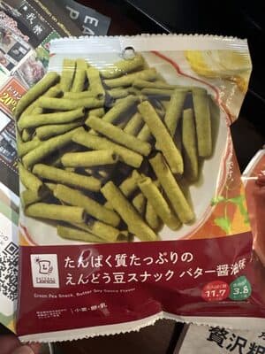 Green Pea Snack