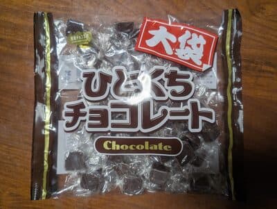 湘南 大袋ひとくちチョコレート