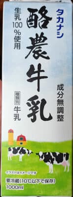 酪農牛乳