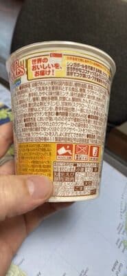 CUP NOODLES シンガポール風ラクサ
