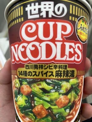 カップヌードル　14種のスパイス麻辣湯