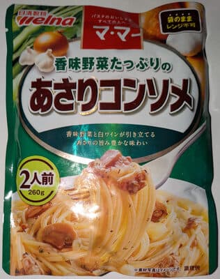 香味野菜たっぷりのあさりコンソメ