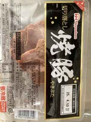 切り落とし焼豚