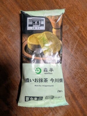ニチレイ　森半　濃いお抹茶　今川焼