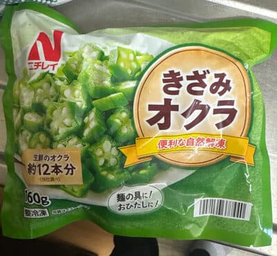きざみオクラ