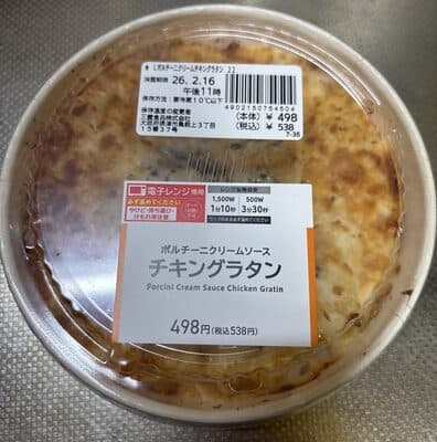 チキングラタン