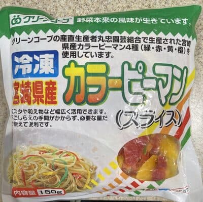 冷凍宮崎県産カラーピーマン(スライス)