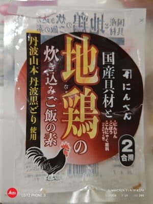地鶏の炊き込みごはん