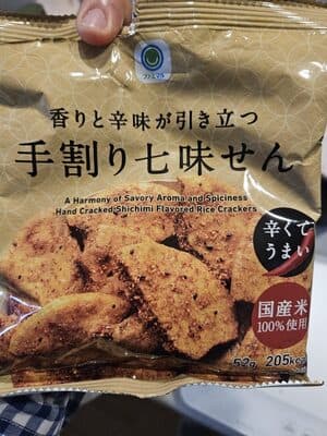 手割り七味せん Shichimi Flavored Rice Cracker
