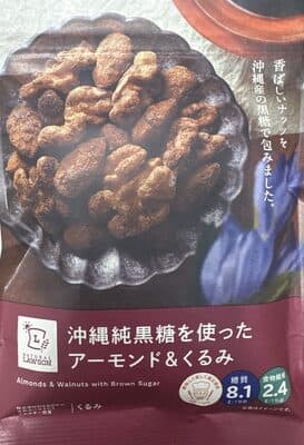沖縄純黒糖を使ったアーモンド＆くるみ