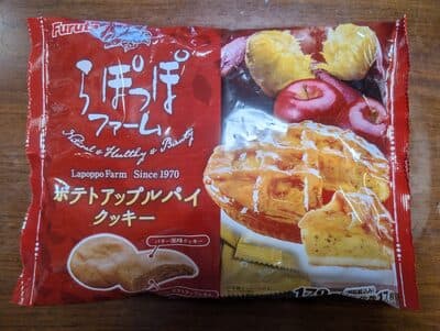 ポテトアップルパイクッキー