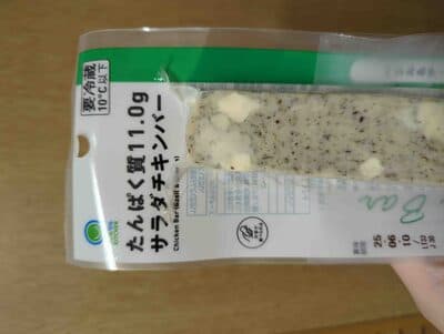タンパク質11.0gサラダチキンバーバジルチーズ