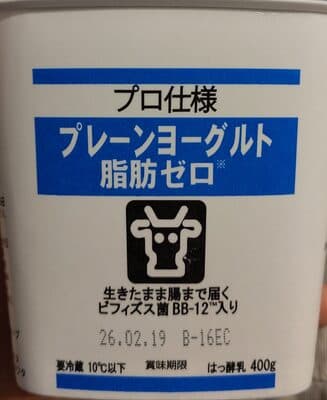 プレーンヨーグルト脂肪ゼロ