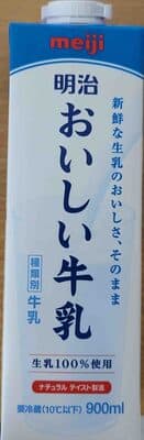 おいしい牛乳 900ml