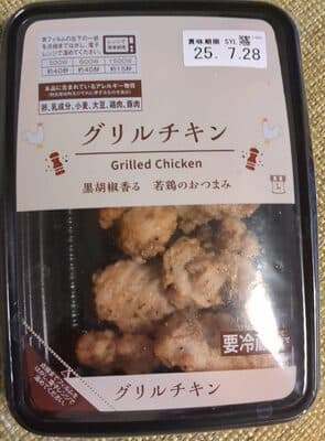 Grilled Chicken