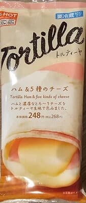 ハム＆５種のチーズ