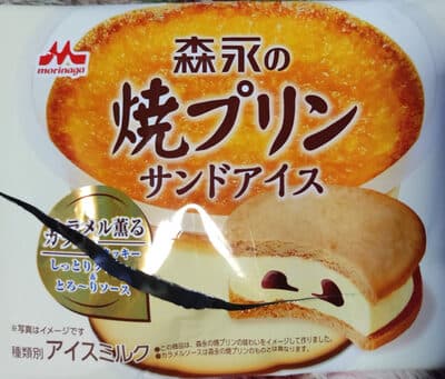 焼きプリン サンドアイス