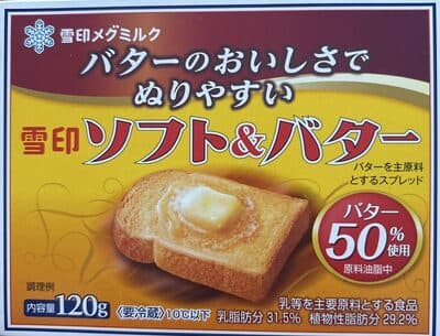 ソフト＆バター