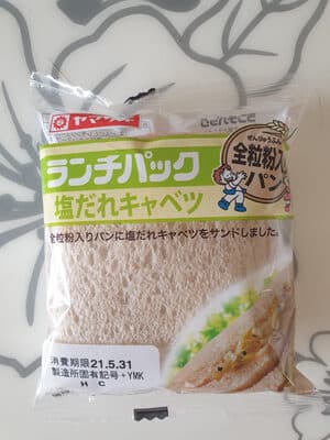 ランチパック（塩だれキャベツ）（全粒粉入りパン）