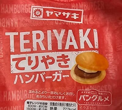 Teriyaki Burger