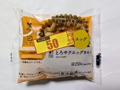 とろサクエッグタルト