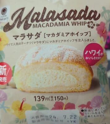 Malasada