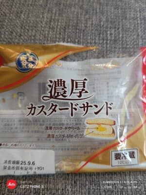 濃厚カスタードサンド
