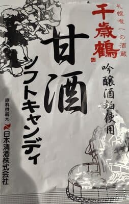 札幌唯一の酒蔵　千歳鶴　吟醸酒粕使用　甘酒ソフトキャンディ