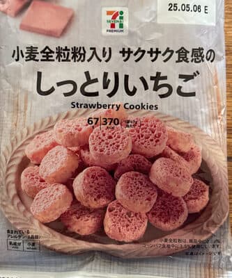 小麦全粒粉入り サクサク食感の しっとりいちご