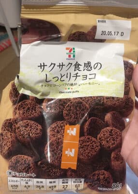 Chocolate Puffs