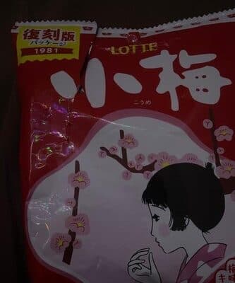 Koume candy