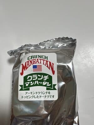 クランチマンハッタン