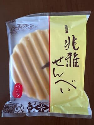 兆雅せんべい
