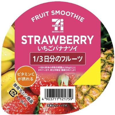 いちごバナナソイスムージー