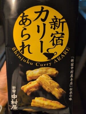 新宿カリーあられ　１袋(10g)