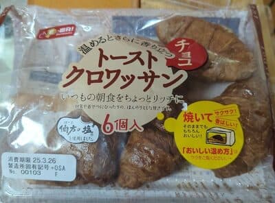 トーストクロワッサン（チョコ）