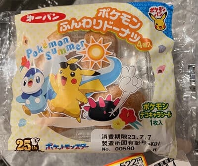 ポケモンふんわりドーナツ