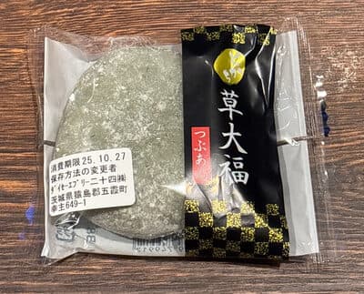 とかち　草大福　つぶあん