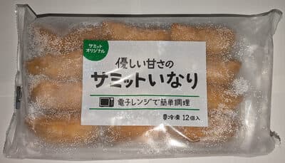 優しい甘さのサミットいなり