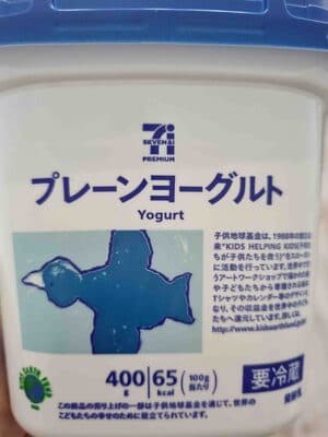 プレーンヨーグルト