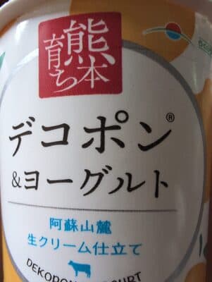 ヨーグルト　デコポン＆ヨーグルト