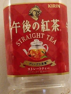 午後の紅茶　ストレートティー