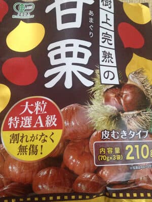 甘栗