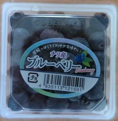 ブルーベリー