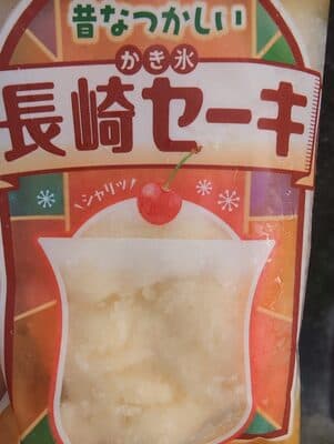 昔なつかしいかき氷　長崎セーキ