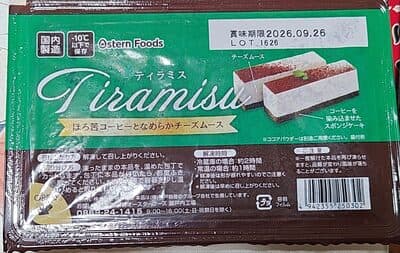 ティラミス