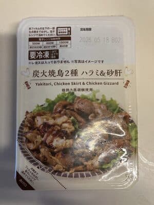 炭火焼鳥2種ハラミ&砂肝