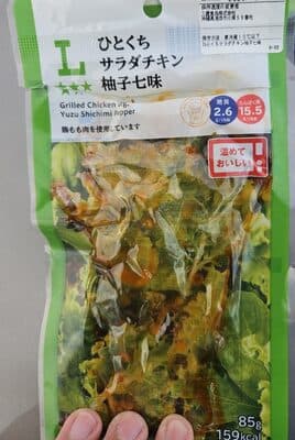 ひとくちサラダチキン柚子七味
