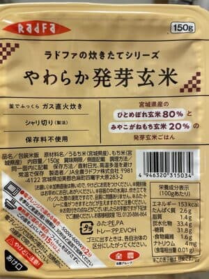 やわらか発芽玄米 (Brown Rice)